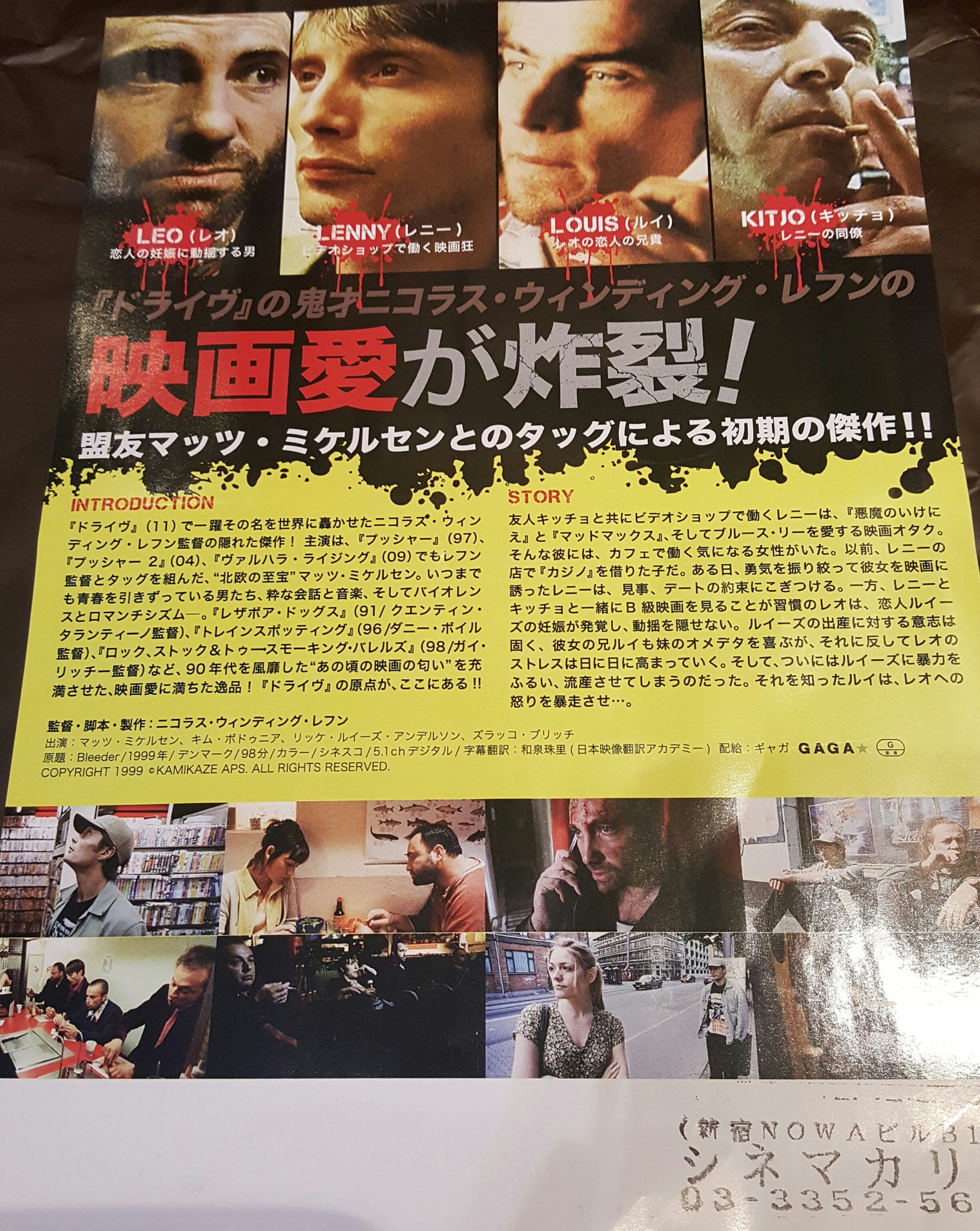 𝑵𝒊𝒄𝒐𝒍𝒂𝒔 𝑾𝒊𝒏𝒅𝒊𝒏𝒈 𝑹𝒆𝒇𝒏 𝑭𝒂𝒏𝒔 Bleeder Movie Flyer Japan Ver Nicolaswindingrefn Madsmikkelsen T Co Txwhrtheyf Twitter