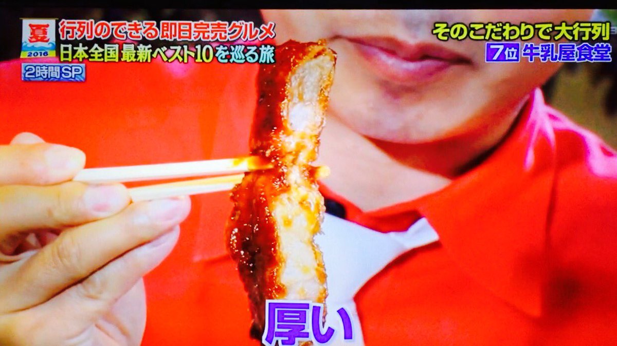 行列のできる即日完売グルメ 行列のできる即日完売グルメ