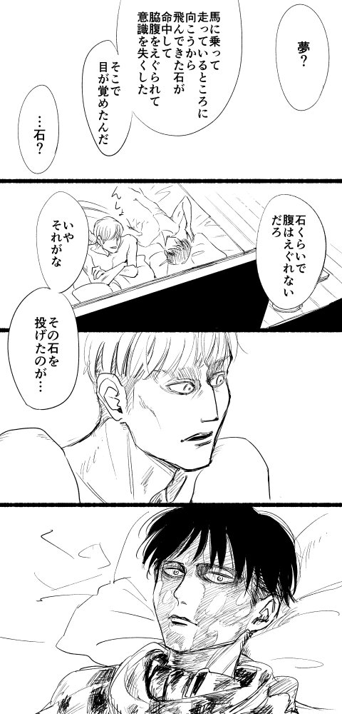 【ネタバレ】【暗め】ここ数ヶ月の本誌を受けてのエルリ03(おわり) 