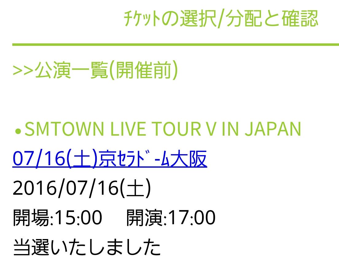 《拡散希望》7月16日 京セラドーム 
チケット１枚お譲りいたします。
席は4ｹﾞ-ﾄ ｽﾀﾝﾄﾞ 3塁側下段 17通路 10～20列 値段は交渉できます。
気になった方はお気軽にRT|ω•`)
#SMT #SMTOWN #SMT