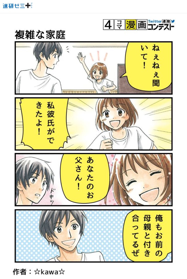4コマ漫画コンテスト 4コマ漫画コンテスト