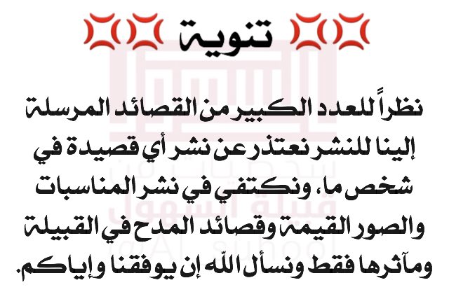شخصيات قبيلة السهول tweet media