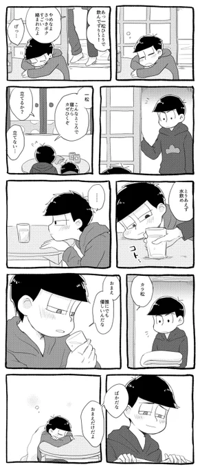 #一カラ版深夜の真剣お絵描き60分一本勝負
過去お題より「甘やかす」 