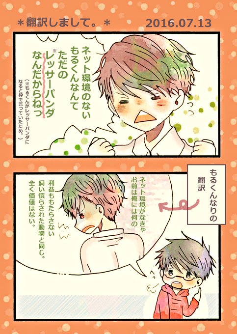 リン太 Nene Sasuke さんのマンガ一覧 リツイート順 12ページ ツイコミ 仮