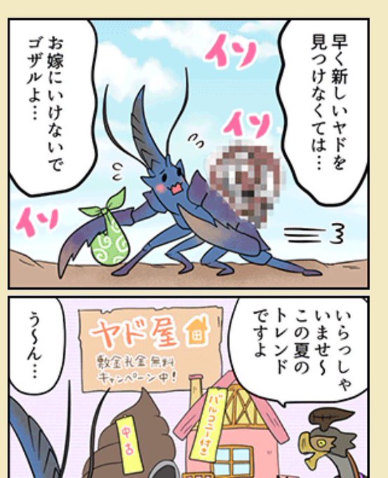 あざらすぃゆずこ Mhrise Onigirioisii さんのマンガ一覧 古い順 7ページ ツイコミ 仮 あざらすぃゆずこ Mhrise Onigirioisii さんのマンガ一覧 古い順 7ページ ツイコミ 仮
