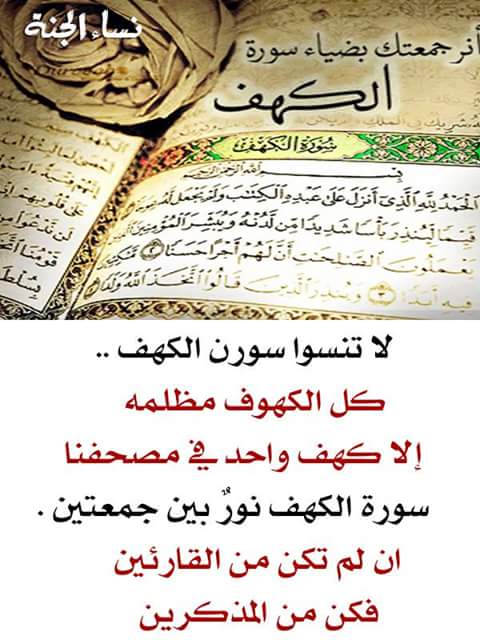 اللهم انر ايامنا ب قراة القران #غرد_بشي_يشفع_لك_يووم_القيامه