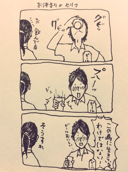 お決まりのセリフ。#漫画 