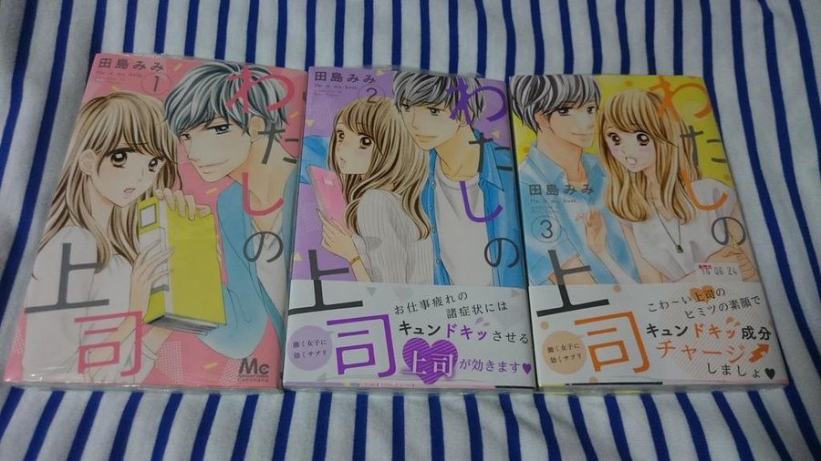わたしの上司8巻は無料の漫画バンクやzip Rarどこにも配信されてない なんでなぁん ブログ