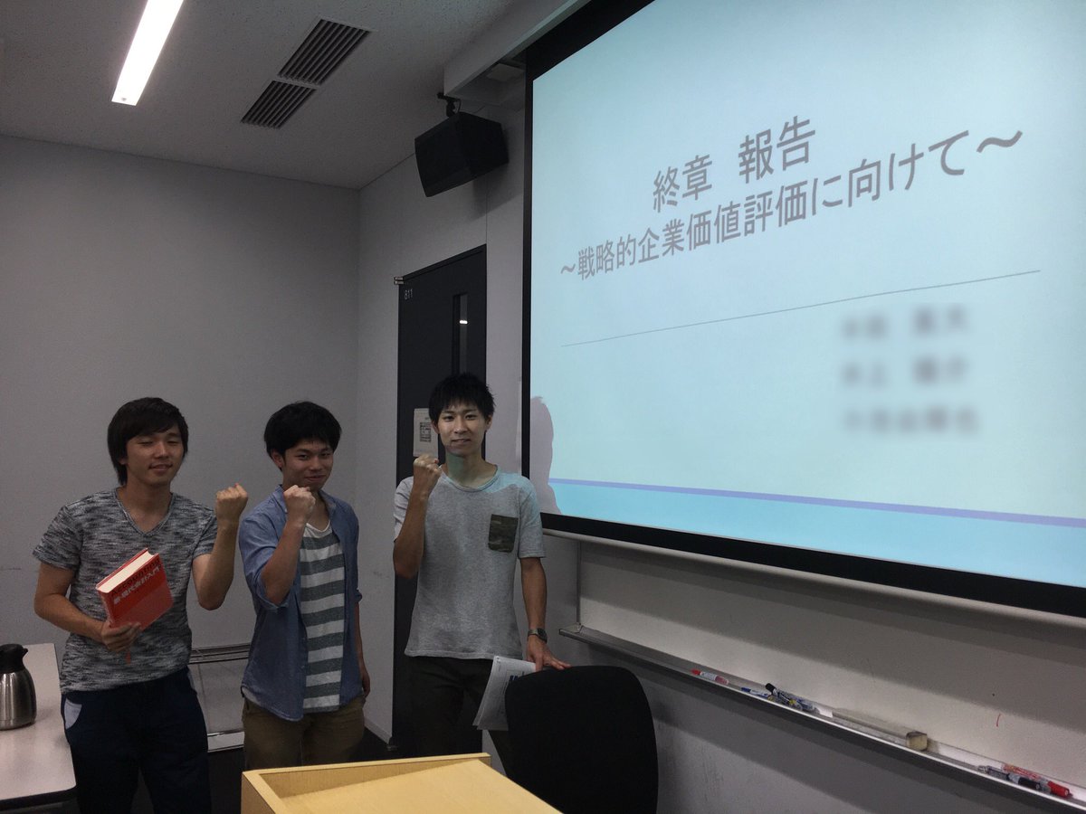 ゼミナール企業価値評価 中古】 ゼミナール企業分析と投資価値