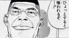 O Xrhsths ぴのぽよ Sto Twitter 今日銭湯行ったら海南の顧問にすごい似てる人いて一瞬本当におっさんが入ってきたかと思った みんな無言だったけど脱衣所に動揺とそれをごまかす変な連帯感みたいな空気流れた スラムダンク 高頭監督 おっぱいあった 角刈り 常勝