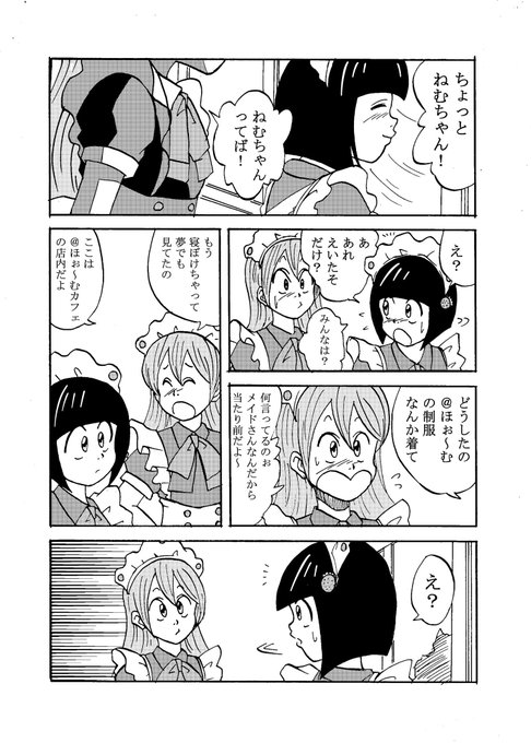 夢眠ねむ生誕イラスト16 を含むマンガ一覧 ツイコミ 仮 夢眠ねむ生誕イラスト16 を含むマンガ一覧 ツイコミ 仮