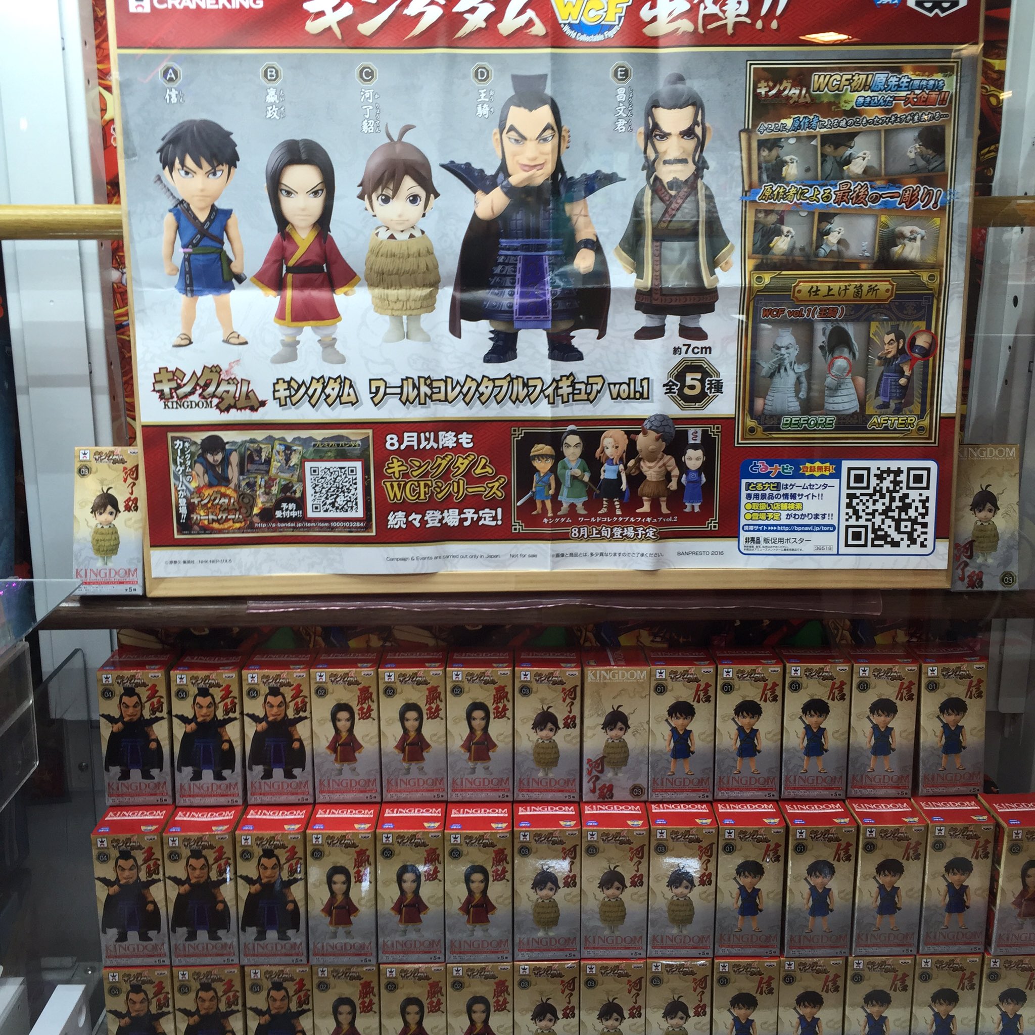 万SAI 堂 秋田店 on X: 