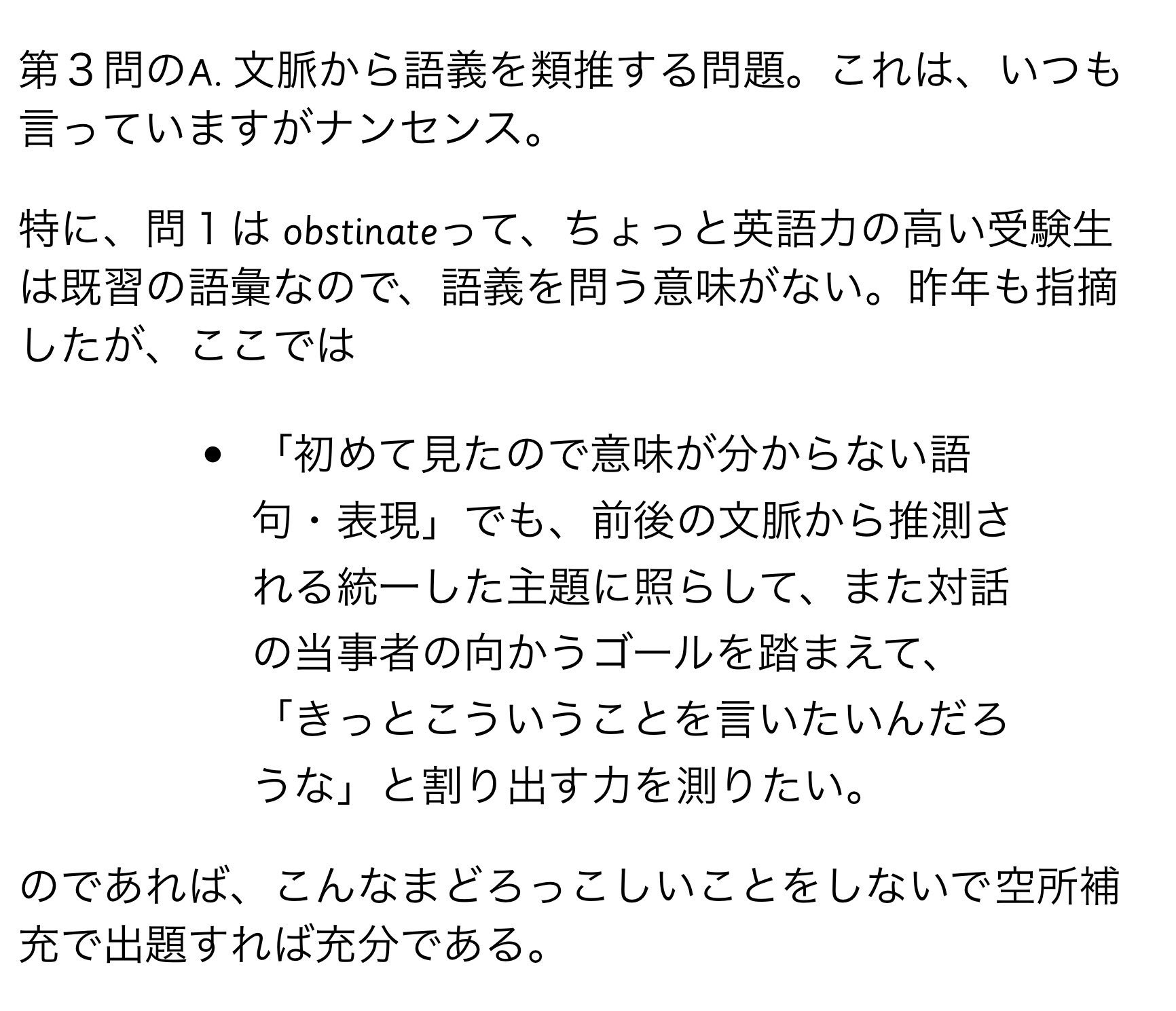 Takashi Matsui On Twitter: "@Tmrowing  こういうものの劣化コピーを見せられるのはもっと辛い。時々、「これ作った人、本当に英語がわかっているのかな？」と思わざるを得ないような模試の出題や、問題集の問題を見ることがある。  Https://T.co/0Vmyrr7M65" / Twitter