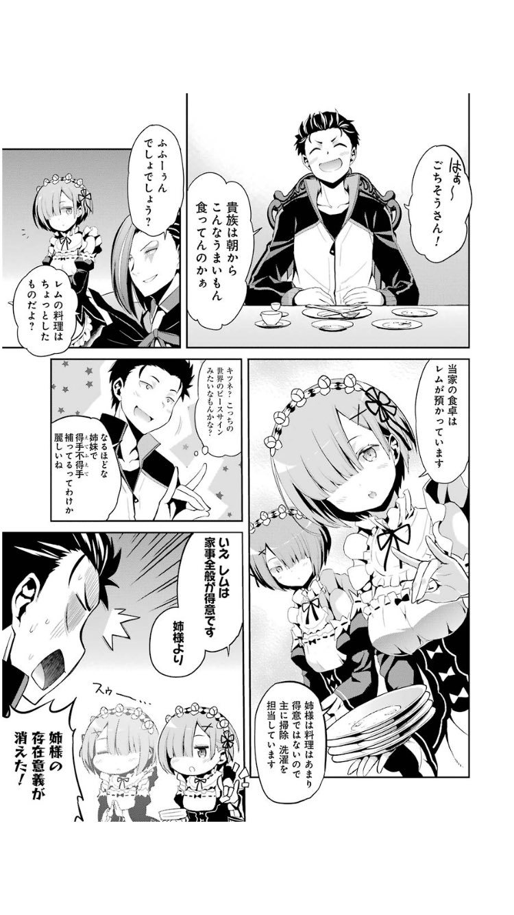 にわか リゼロ専 リゼロ2章の漫画版を読んでるけど アニメではカットされてる所もしっかり書いてくれてて楽しめる 2章書いてる楓月誠先生の絵も結構好み エミリアたんマジ天使 マヨネーズ回も書くって聞いたし期待してます T Co Ddulru8ogt
