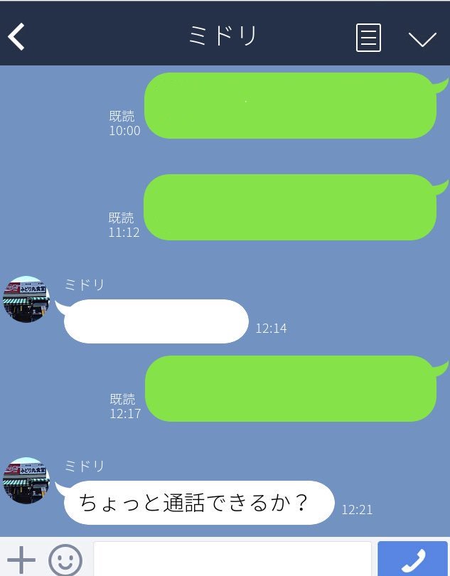 星屑jet V Twitter 横山緑 浮気lineテンプレート ネタが枯渇している暗黒放送をみんなで助けてあげよう 使用方法 空欄に好きな言葉を書き込む 2ch 鳩 暗黒掲示板にうｐ 発火 炎上するのを待つ みどさんネタが出来て大喜び