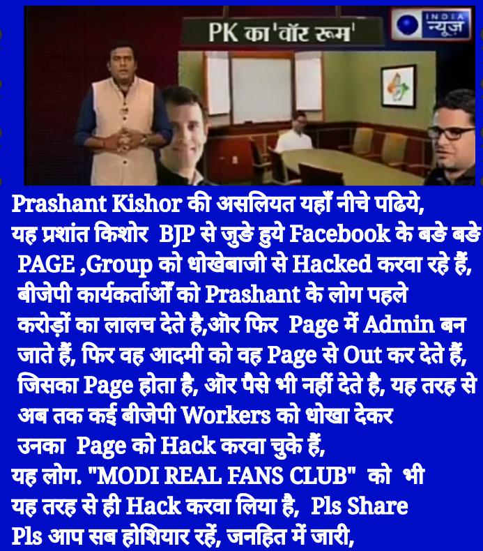 MauryaDN3's tweet photo. @AnilaSingh2 @ndtvindia @NidhiKNDTV @VinodAgnihotri7 #Congress के #PrasantKumar की करतूत,Pls #photo में देखिए. #Modi https://t.co/2yGhgBgBEe