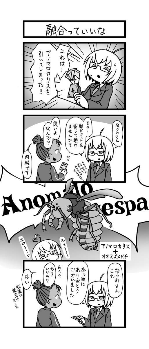 『いきものバトルシリーズ(https://t.co/tfHlbm3ve3 …)』の、二次創作です 