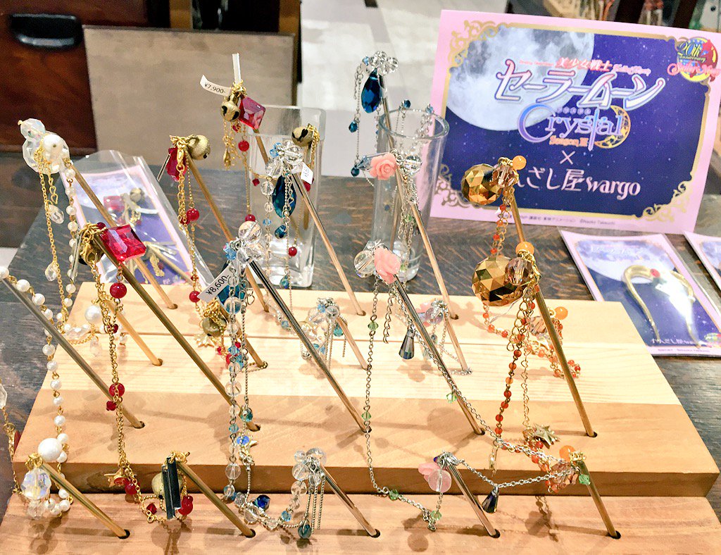 セーラームーン Crystal セーラーウラヌス　かんざし　かんざし入れ セーラームーン Crystal セーラーウラヌス かんざし かんざし