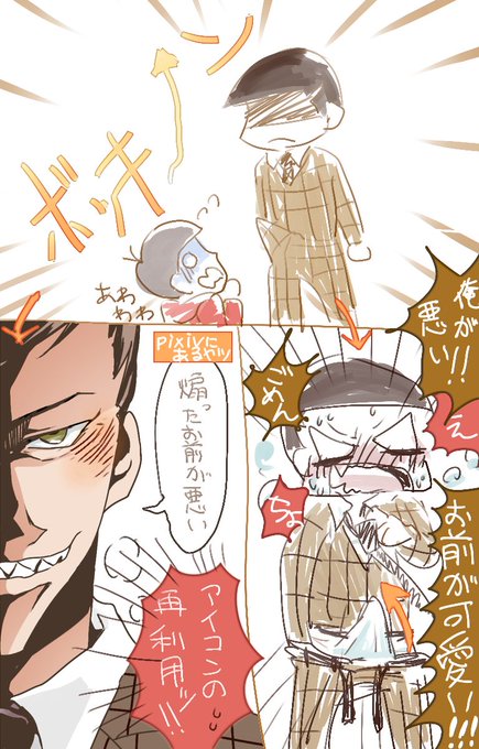 東郷のtwitterイラスト検索結果 古い順 東郷のtwitterイラスト検索結果 古い順
