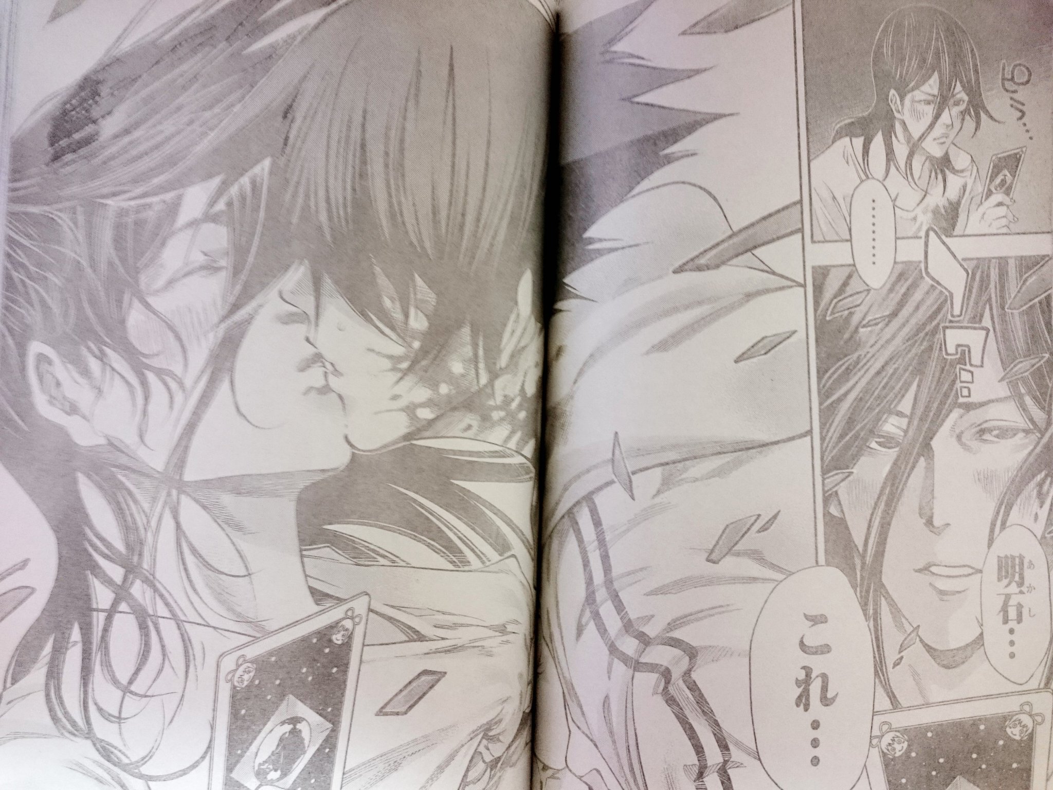 あいたろ ネタバレ注意 神さまの言うとおり弐 先週といい今週といいもう最高でしたわ 先週の明石とうしみっちゃんのキッスとても良きだったよ そんで今週 さすがお2人さんすごいわ超スッキリしたよかっこよかった うしみっちゃん好き T Co