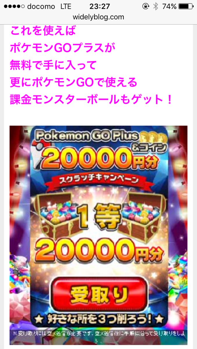 Tweet 100ポケコイン 1円 ポケモンgoの課金要素まとめ Naver まとめ