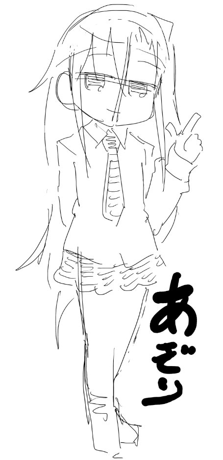 三分であぎり 