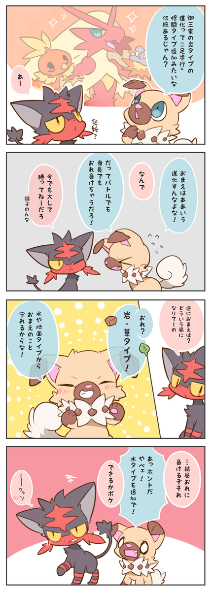 わんにゃぶ 