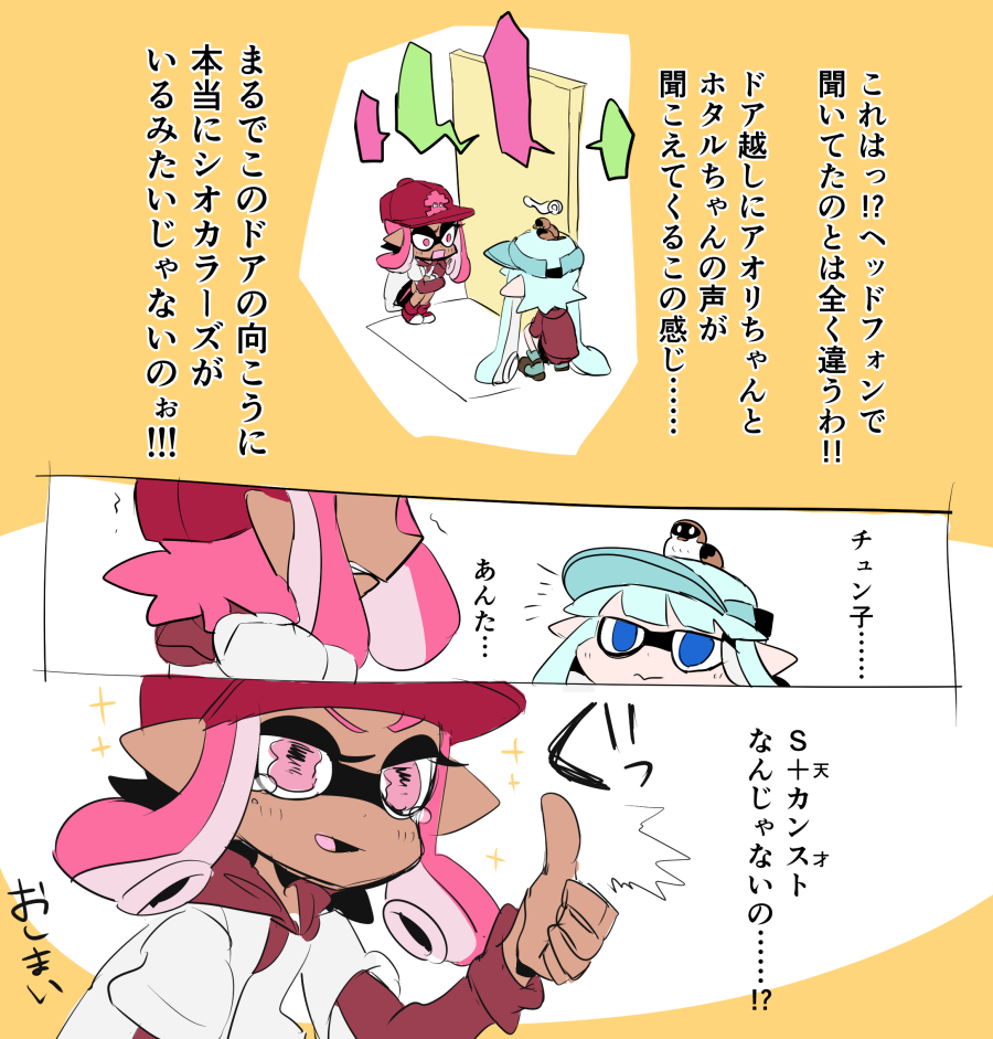 【シオカライブCDのネタバレ注意】 今日仕事で思いついたことマイイカにしてもらいました。 