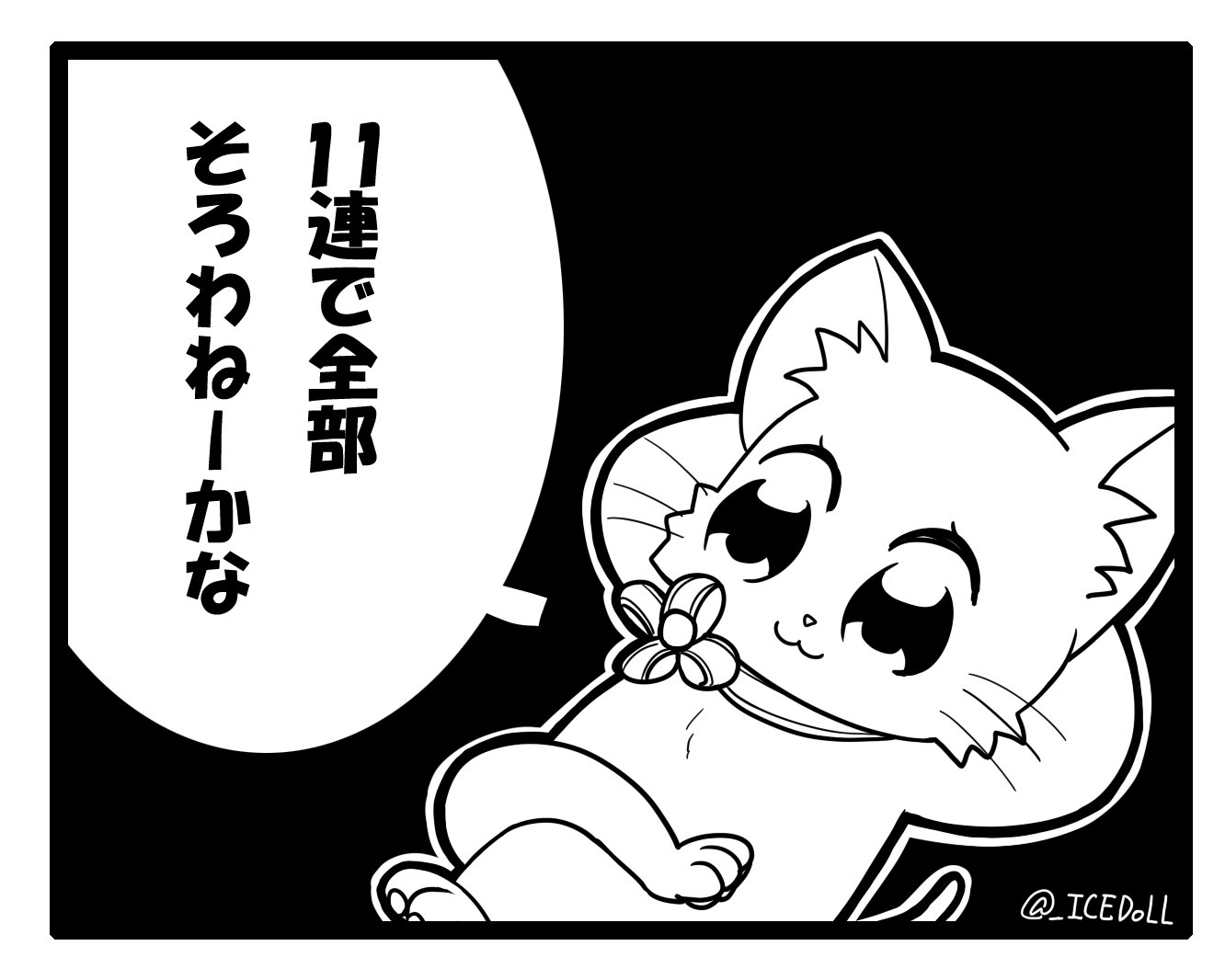 白猫2周年 Twitter Search Twitter