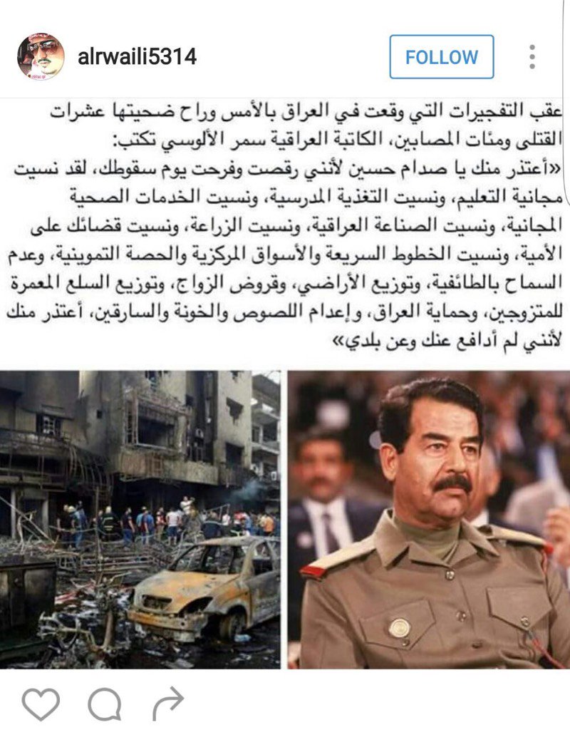 #لا_رشيد_بعاصمة_الرشيد

حقيقة وصلت متأخراً

.