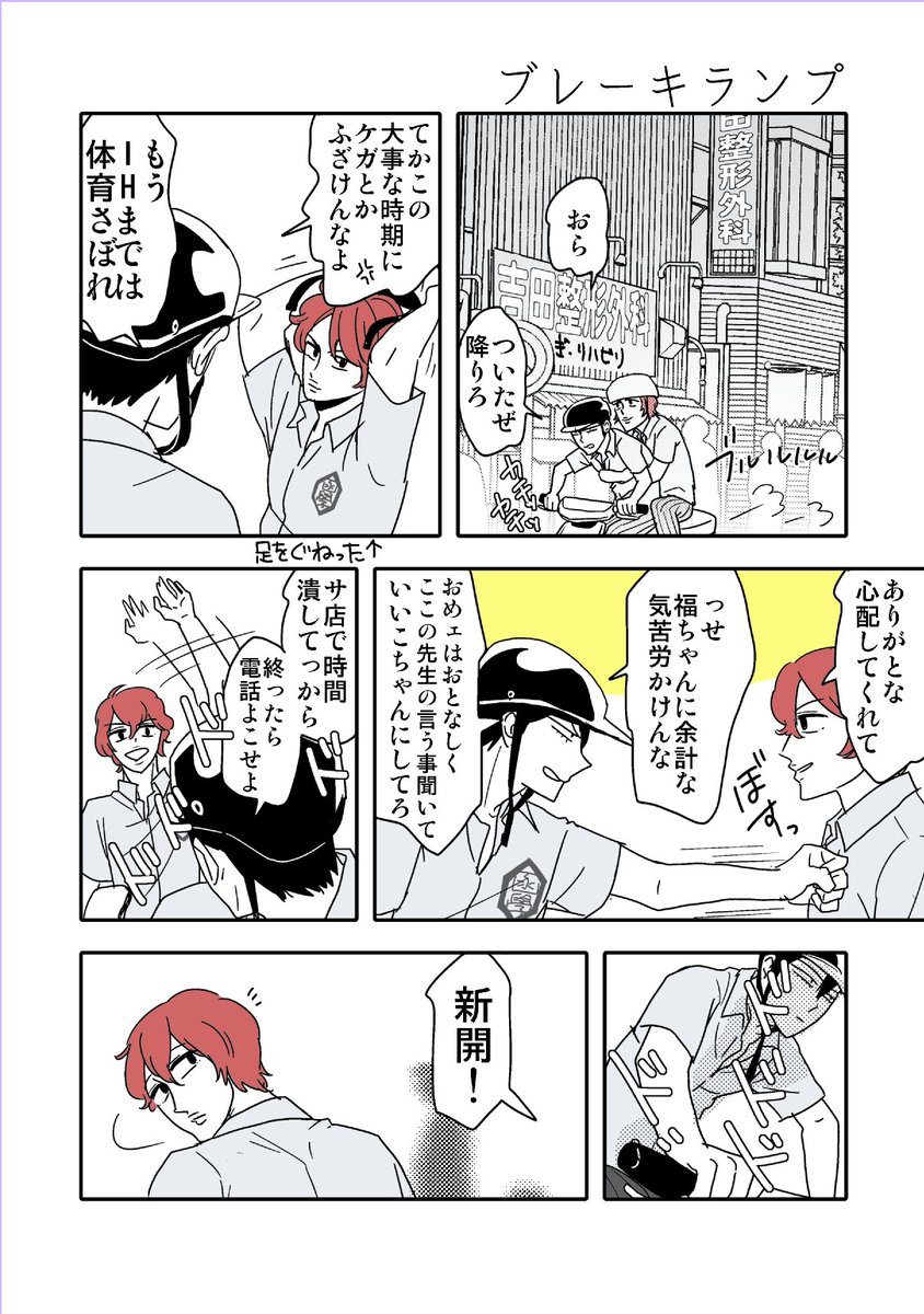モス در توییتر 新開隼人生誕祭16 新開さんおめでと 元ネタわからず気になる方は ブレーキランプ 5回 で検索してみて下さい 新荒 モス در توییتر 新開隼人生誕祭16 新開さんおめでと 元ネタわからず気になる方は ブレーキランプ 5回 で検索してみて下さい 新荒