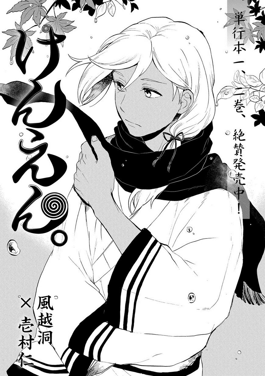 限定特価 2 けんえん 青年漫画 限定特価 2 けんえん 青年漫画