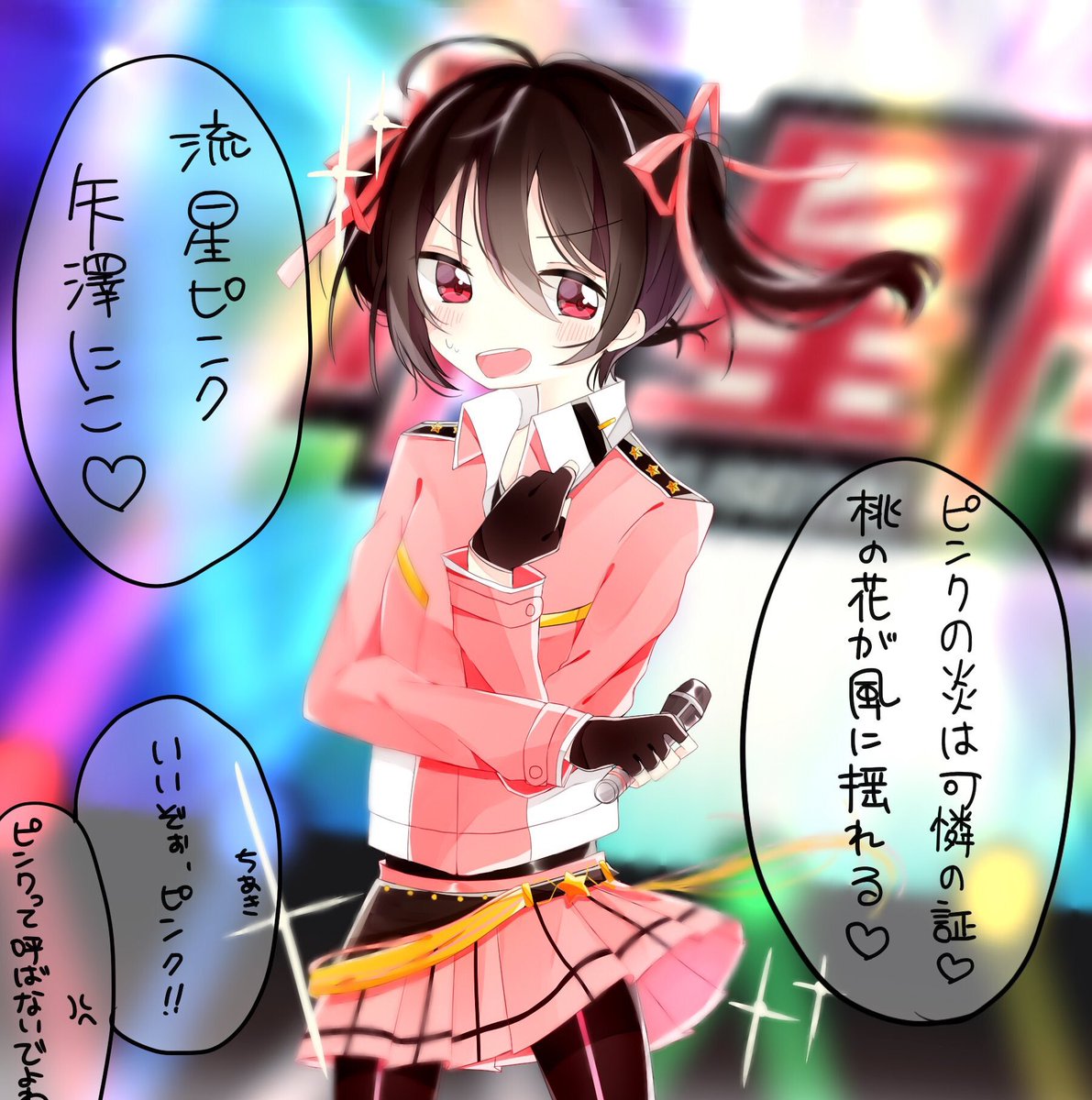 あんスタラブライブ あんスタラブライブ
