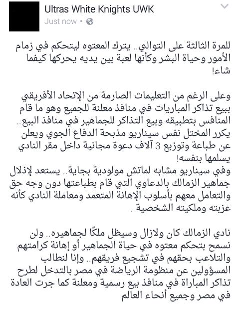 White07Knights's tweet photo. جماهير الزمالك ستحضر يوم الأحد كاملة العدد .. ولن يستطيع أحد حرمان القلعة البيضاء من فرسانها الأوفياء https://t.co/fTHBcAwQIP