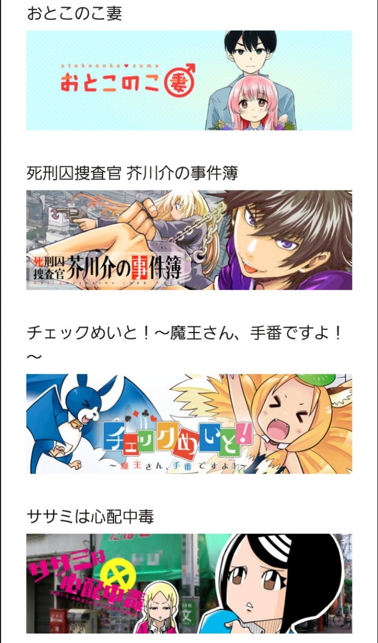 公式 サンデーうぇぶり編集部 サンデーうぇぶり 本日は クリスタルな洋介 おとこのこ妻 山崎京 死刑囚捜査官 芥川介の事件簿 猫砂一平 チェックめいと 五箇野人 ササミは心配中毒 の4タイトルです T Co Hslqtyw2zk 公式 サンデーうぇぶり編集部 サンデーうぇぶり 本日は クリスタルな洋介 おとこのこ妻 山崎京 死刑囚捜査官 芥川介の事件簿 猫砂一平 チェックめいと 五箇野人 ササミは心配中毒 の4タイトルです T Co Hslqtyw2zk