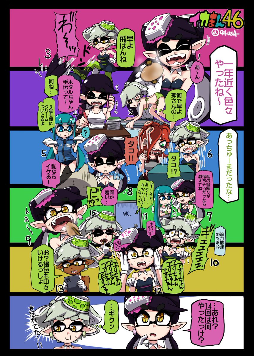 右サ Pa Twitter イカまん46 コレまでのまとめ的なヤツです 超絶読みにくいですが まぁこんなこともあったなぁって感じで軽く流してください マンメンミ スプラトゥーン Splatoon