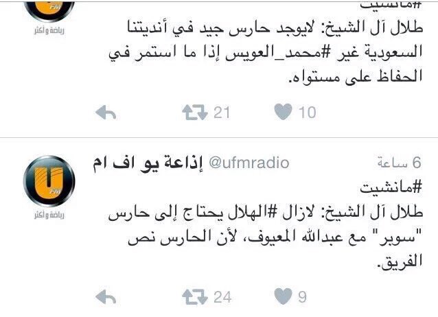 AL_HJOOOM's tweet photo. والشباب مومحتاج لحارس سوبر ؟!!
بنظره الشباب عباره عن قطع غيار لتجهيز الهلال.. سبق وفعلها ووصل الغنام للهلال بسيارته https://t.co/t4SruYaLuh
