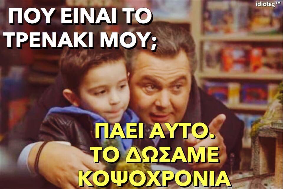 Dim_Stamatis's tweet image. #Succes_story #syrizanel