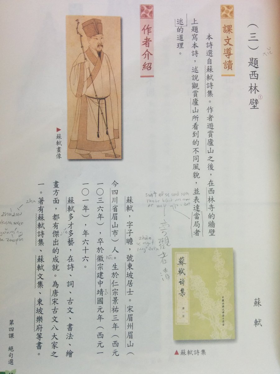 HackingChinese's tweet photo. New article: The benefits of using 语文/國文 textbooks to learn Chinese: https://t.co/Qk6wFOuO9e https://t.co/Wu2SYMhDww