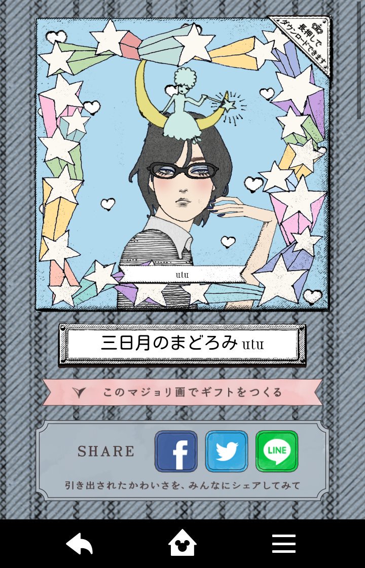マジョリ画 ギャラリー マジョリカマジョルカ 宇野亜喜良 Aquiraxuno マジョマジョ 7ページ目 Togetter マジョリ画 ギャラリー マジョリカマジョルカ 宇野亜喜良 Aquiraxuno マジョマジョ 7ページ目 Togetter