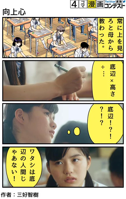 もうひとつ
【ネットで話題の進研ゼミマンガで4コマ漫画が作れちゃう!】
https://t.co/T7Nw5cva54
フキダシを自分で考えてみたよ!
#勝ち夏4コマ 
