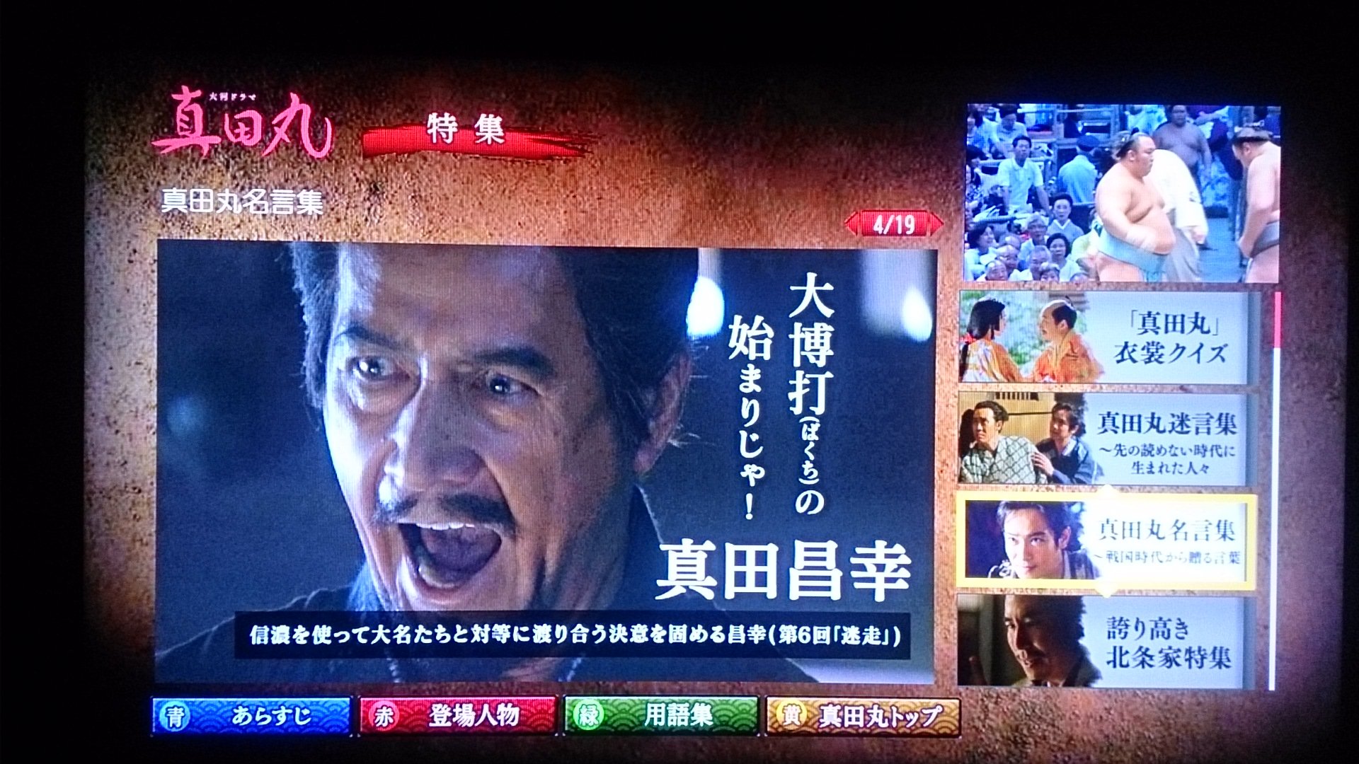日ノ本真田通信 Pa Twitter 真田丸名言集 名言集は 誰もが文句無しの名言ばかりです 名言と一緒に どのシーンや誰に対しての言葉か なども記されています T Co B6qcuuivoi Twitter