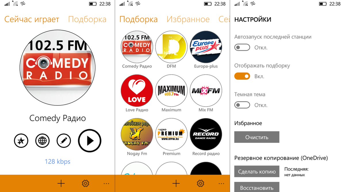 khdevelop's tweet image. немного изменили интерфейс и добавили темную тему #радиоточка #uwp #windows