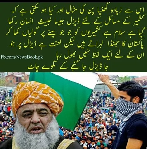 AdvShahzadKorai's tweet photo. is #Mullay KO un-qareeb #joota parny wala hai @Majid_Agha @HamidMirGEO @sherryrehman @MediaCellPPP @PTIofficial https://t.co/ZSRmcsx9pL