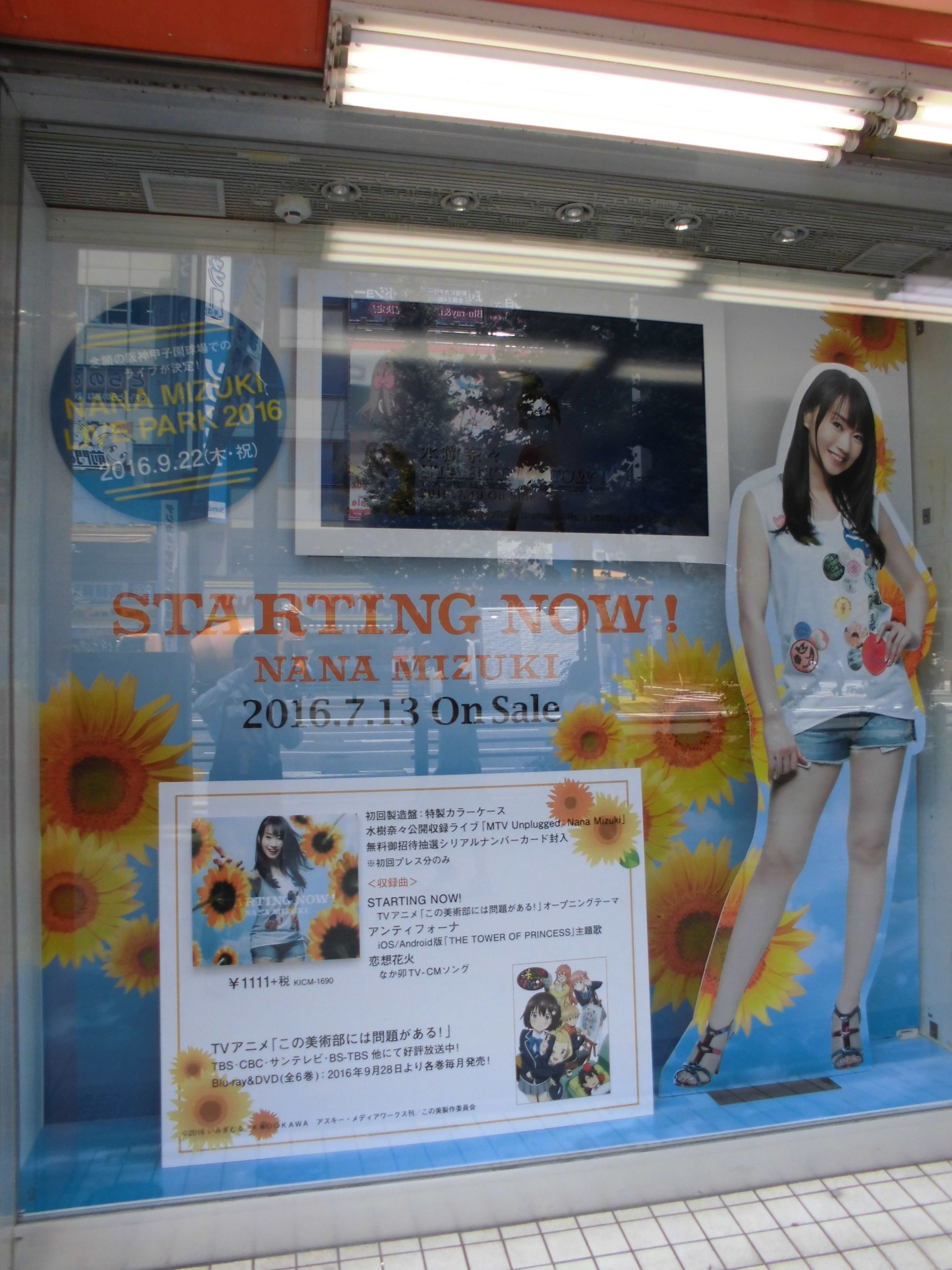 とらのあな秋葉原店a メディア担当 新譜情報 水樹奈々newシングル この美術部には問題がある Opテーマ Starting Now 発売 先着とらのあな特典は ブロマイド そしてop Ed連動のフェアも御座います ご購入は是非当店で 水樹奈々