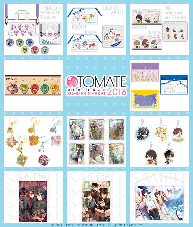 公式 オトメイト En Twitter オトメイト 夏の市16 特設サイトにて グッズ情報を更新しました T Co Sdl2b4klnd オトメイト