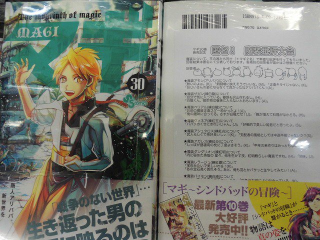 アニメイトイオン明石 Twitter ನಲ ಲ 書籍入荷情報 マギ30巻 境界のrinne31巻 なのは洋菓子店のいい仕事5巻 が入荷しましたアカ なのは洋菓子店のいい仕事5巻にはメッセージペーパーが2種類 マギ30巻には描き下ろしメッセージペーパーが付きます