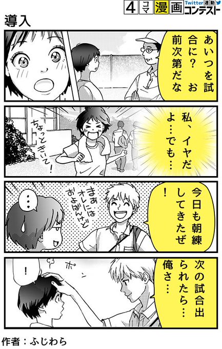 藤原祐 カクヨムで連載中です Fujiwarayu さんのマンガ一覧 ツイコミ 仮