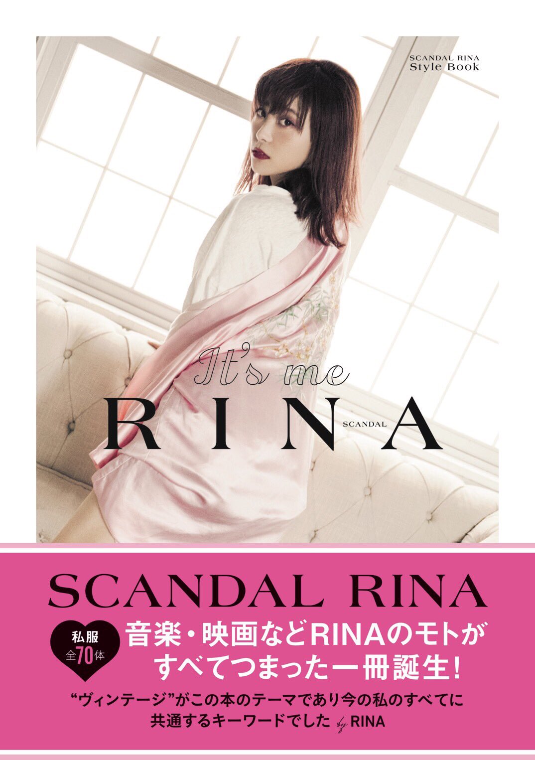 SCANDAL RINA ZINE 2冊まとめ SCANDAL on X: 