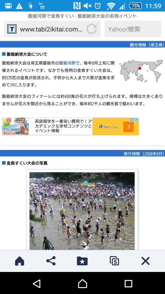 泉佐野市 犬鳴山納涼カーニバルの金魚放流 についてのつぶやきまとめ 1 困惑と驚き編 3ページ目 Togetter 泉佐野市 犬鳴山納涼カーニバルの金魚放流 についてのつぶやきまとめ 1 困惑と驚き編 3ページ目 Togetter